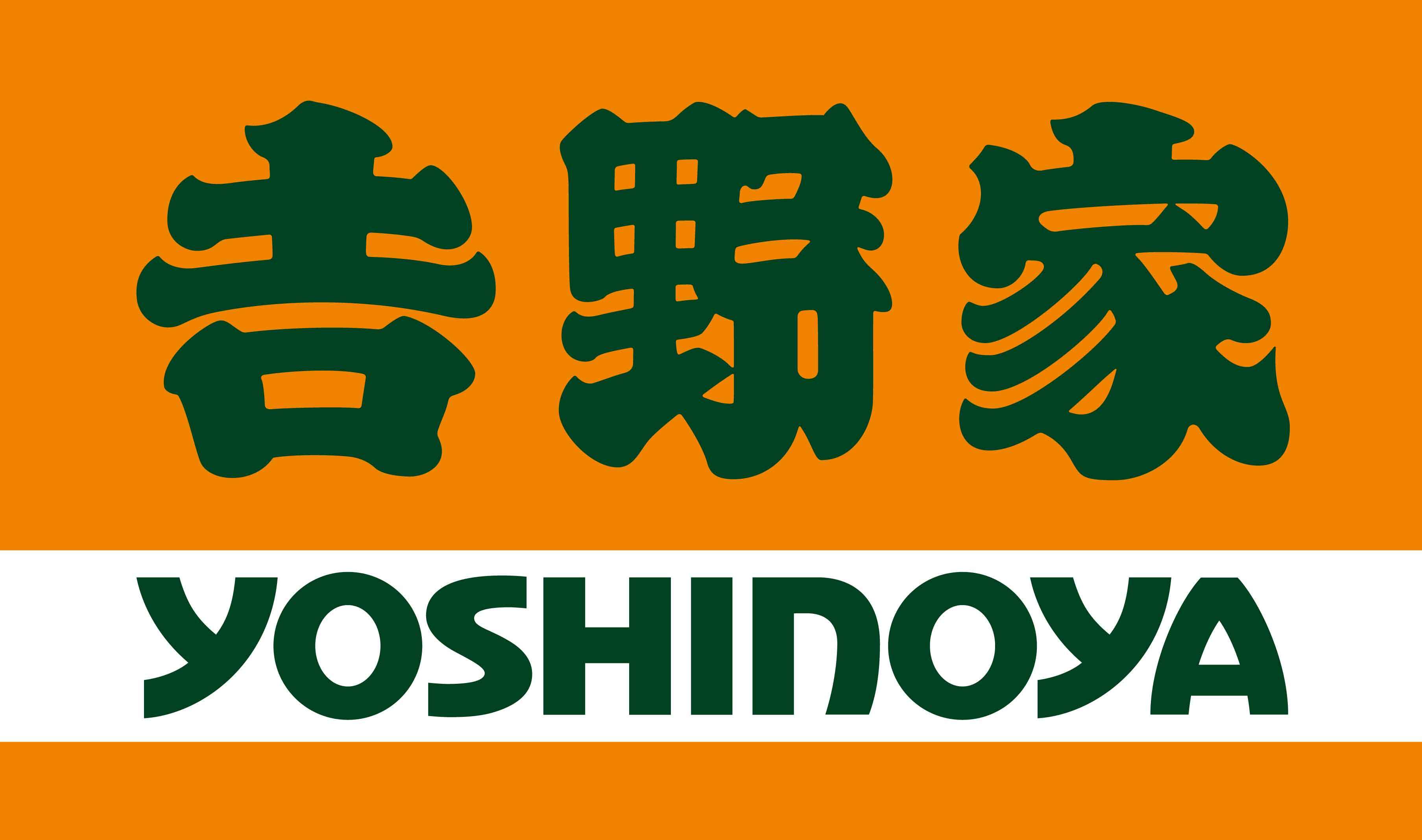 吉野家