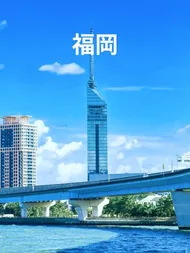福岡